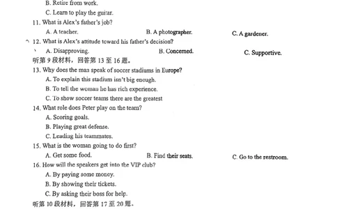 福建省漳州市2025届高三毕业班第四次教学质量检测英语_2025年5月_250513福建省漳州市2025届高三毕业班第四次教学质量检测（漳州四检）（全科）