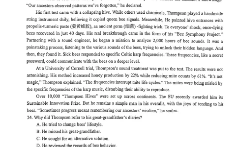 福建省漳州市2025届高三毕业班第四次教学质量检测英语_2025年5月_250513福建省漳州市2025届高三毕业班第四次教学质量检测（漳州四检）（全科）