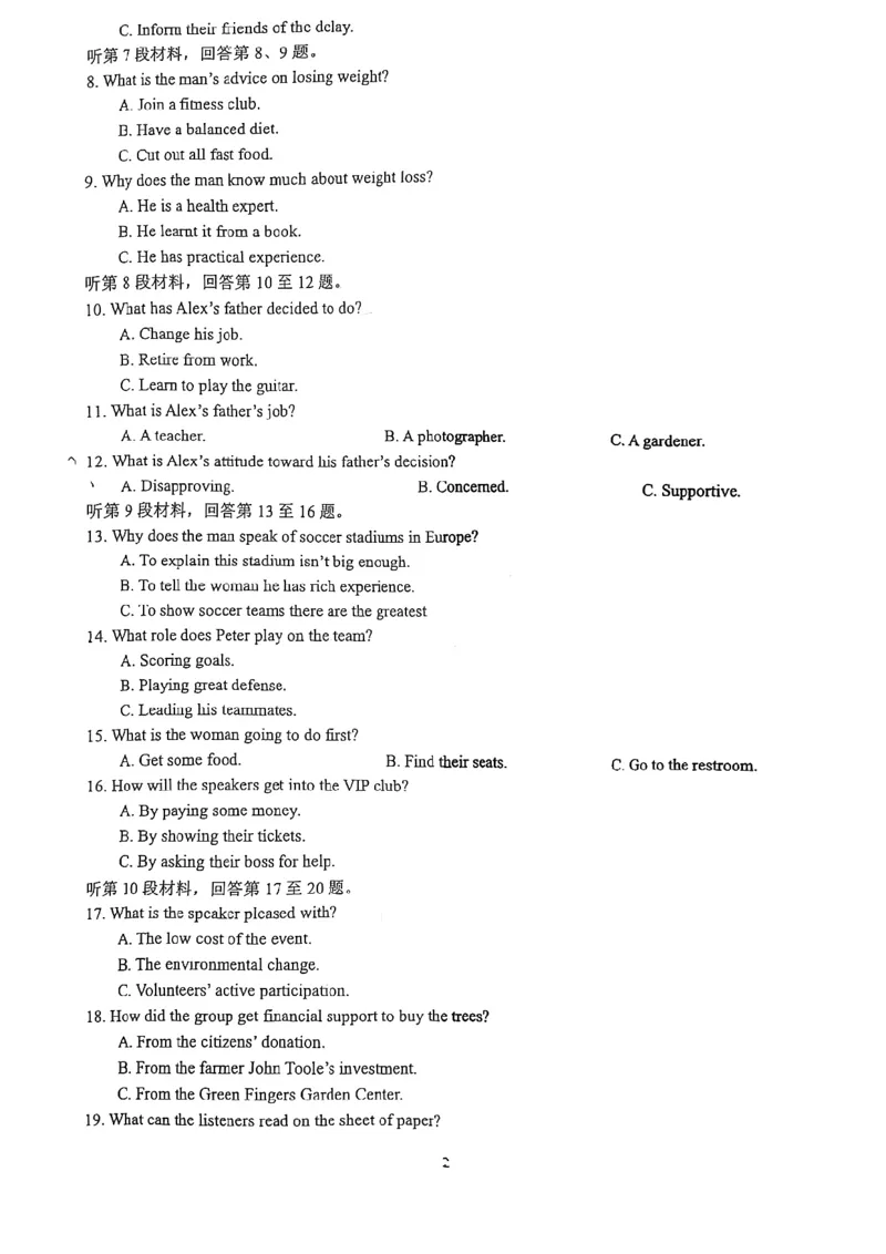 福建省漳州市2025届高三毕业班第四次教学质量检测英语_2025年5月_250513福建省漳州市2025届高三毕业班第四次教学质量检测（漳州四检）（全科）