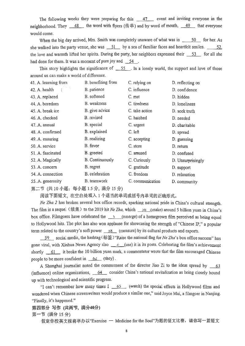 福建省漳州市2025届高三毕业班第四次教学质量检测英语_2025年5月_250513福建省漳州市2025届高三毕业班第四次教学质量检测（漳州四检）（全科）