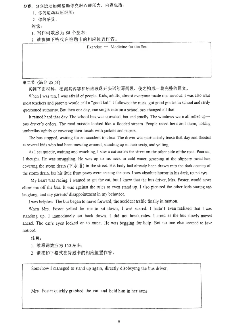 福建省漳州市2025届高三毕业班第四次教学质量检测英语_2025年5月_250513福建省漳州市2025届高三毕业班第四次教学质量检测（漳州四检）（全科）