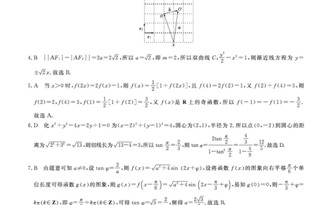 数学DA安徽省皖南八校2025-2026学年高三上学期8月摸底大联考_2025年8月_250830安徽省皖南八校2025-2026学年高三上学期8月摸底大联考（全科）