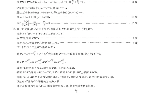 数学DA安徽省皖南八校2025-2026学年高三上学期8月摸底大联考_2025年8月_250830安徽省皖南八校2025-2026学年高三上学期8月摸底大联考（全科）