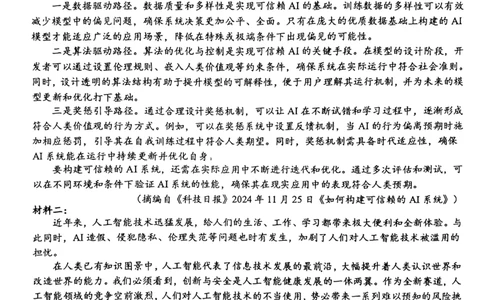 广西壮族自治区来宾高级中学2025-2026学年高三上学期开学语文试卷（含答案）_2025年8月_250819广西壮族自治区来宾高级中学2025-2026学年高三上学期开学检测