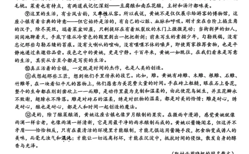 广西壮族自治区来宾高级中学2025-2026学年高三上学期开学语文试卷（含答案）_2025年8月_250819广西壮族自治区来宾高级中学2025-2026学年高三上学期开学检测