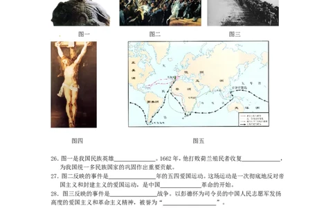 黑龙江省黑河市、齐齐哈尔市、大兴安岭2015年中考历史真题试题（含答案）_中考真题_6.历史中考真题2015-2024年_2015年全国中考历史99份