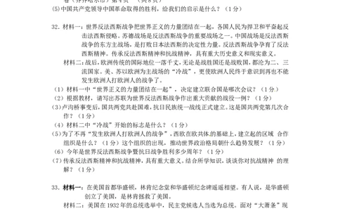 黑龙江省黑河市、齐齐哈尔市、大兴安岭2015年中考历史真题试题（含答案）_中考真题_6.历史中考真题2015-2024年_2015年全国中考历史99份