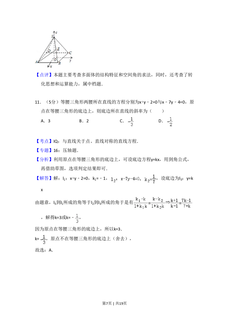 2008年高考数学试卷（理）（全国卷Ⅱ）（解析卷）_数学历年高考真题_新&middot;PDF版2008-2025&middot;高考数学真题_数学（按省份分类）2008-2025_2008-2025&middot;（新疆）数学高考真题