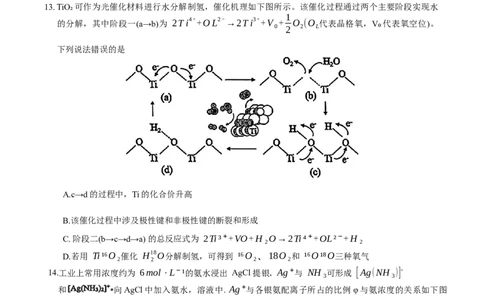 安徽省合肥市2024-2025学年高三第一次教学质量检测化学试题（含答案）_2025年1月_250119安徽省合肥市2025届高三第一次教学质量检测（全科）