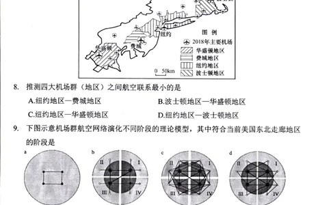 福建省宁德市2025届普通高中毕业班五月份质量检测地理_2025年5月_250515福建省宁德市2025届普通高中毕业班五月份质量检测（宁德四检）（全科）