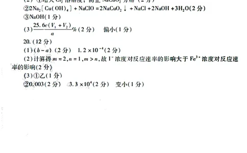 山东省潍坊市2025届高三下学期3月模拟考试化学答案_2025年3月_250323山东省潍坊市2025届高三下学期3月模拟考试（全科）_山东省潍坊市2025届高三下学期3月模拟考试化学