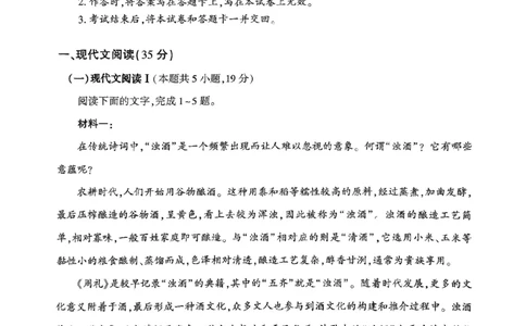 新疆维吾尔自治区2025年普通高考第二次适应性检测语文_2025年3月_250308新疆维吾尔自治区2025年普通高考第二次适应性检测（全科）