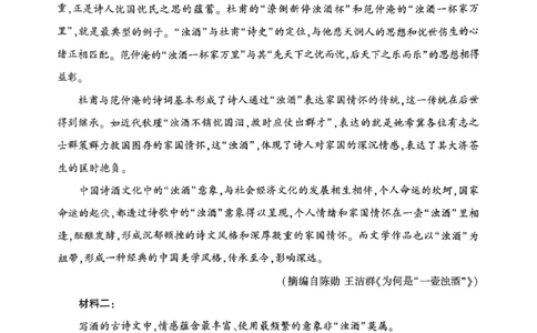 新疆维吾尔自治区2025年普通高考第二次适应性检测语文_2025年3月_250308新疆维吾尔自治区2025年普通高考第二次适应性检测（全科）