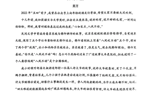 新疆维吾尔自治区2025年普通高考第二次适应性检测语文_2025年3月_250308新疆维吾尔自治区2025年普通高考第二次适应性检测（全科）