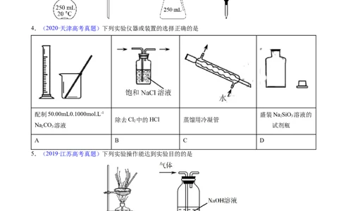 专题09物质的量浓度（原卷卷）_近10年高考真题汇编（必刷）_十年（2014-2024）高考化学真题分项汇编（全国通用）_十年（2014-2023）高考化学真题分项汇编（全国通用）