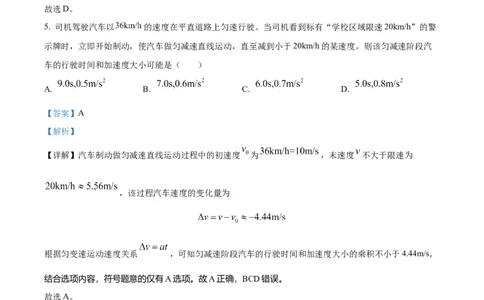 精品解析：云南省2025年普通高校招生适应性测试物理试卷（八省联考云南物理卷）（解析版）_2025年1月_❤2025年高考综合改革适应性演练（八省联考）(1)