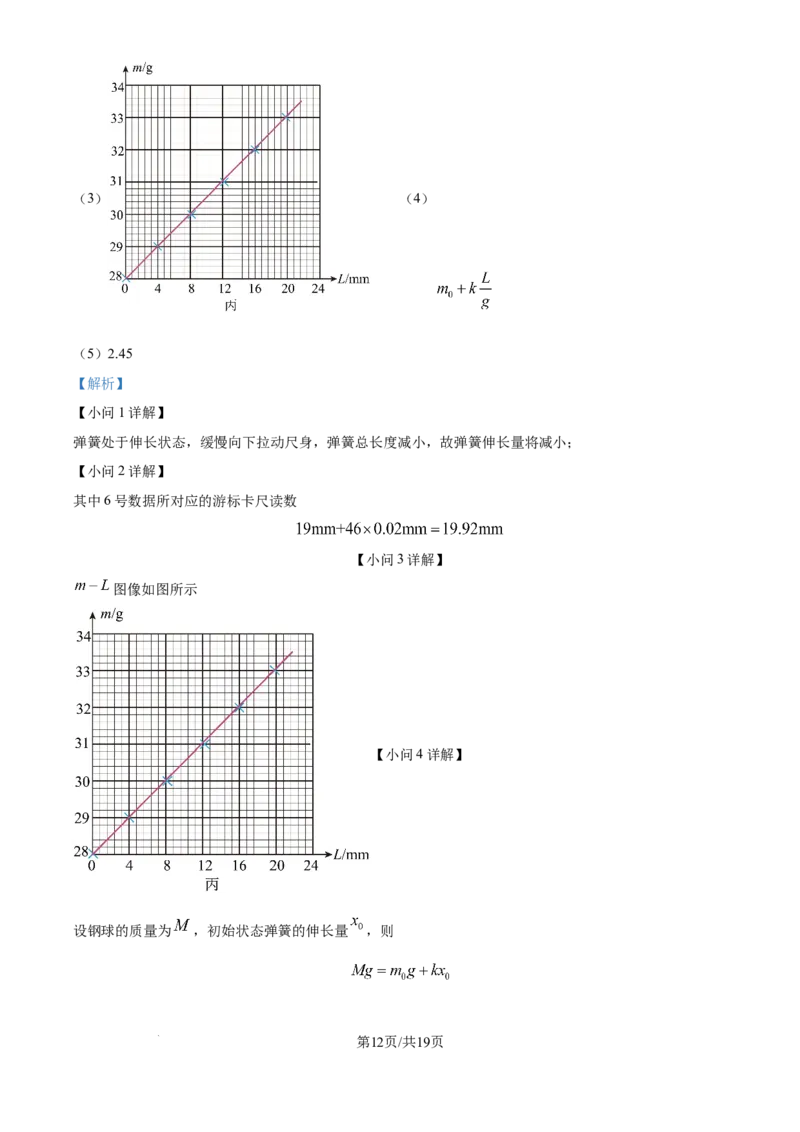 精品解析：云南省2025年普通高校招生适应性测试物理试卷（八省联考云南物理卷）（解析版）_2025年1月_❤2025年高考综合改革适应性演练（八省联考）(1)