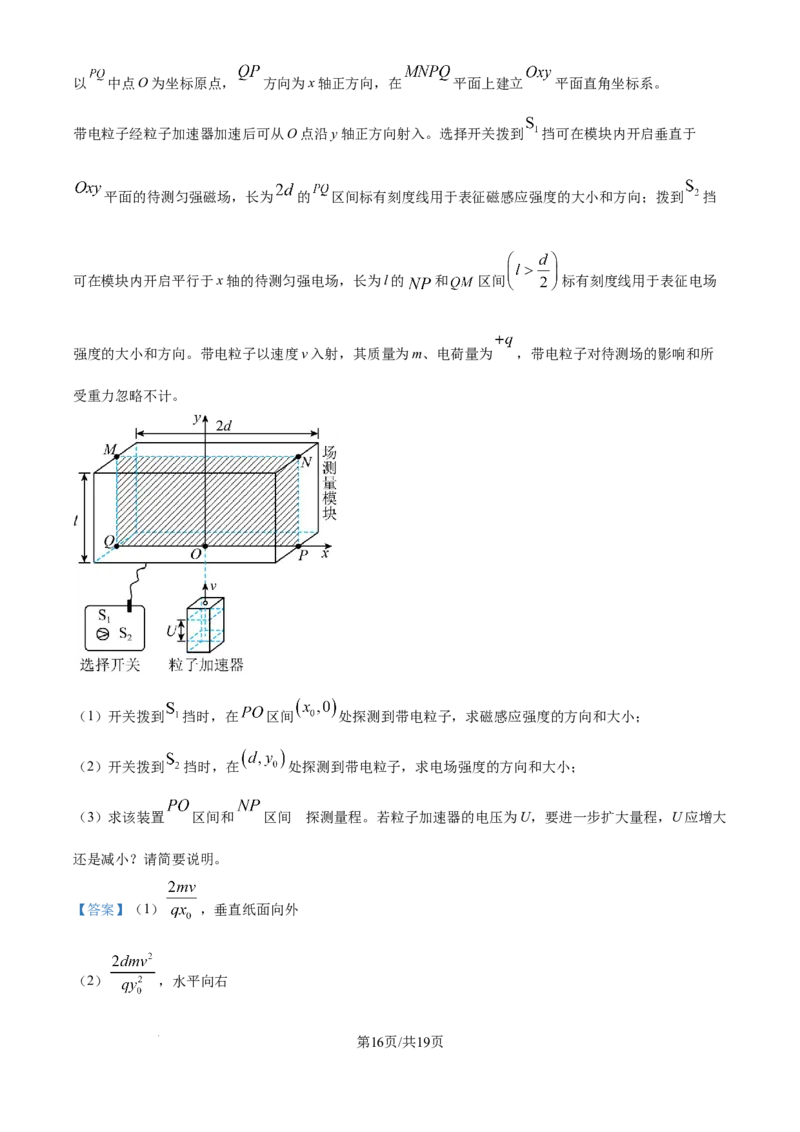 精品解析：云南省2025年普通高校招生适应性测试物理试卷（八省联考云南物理卷）（解析版）_2025年1月_❤2025年高考综合改革适应性演练（八省联考）(1)