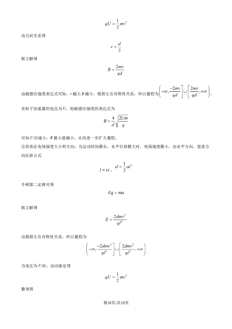 精品解析：云南省2025年普通高校招生适应性测试物理试卷（八省联考云南物理卷）（解析版）_2025年1月_❤2025年高考综合改革适应性演练（八省联考）(1)