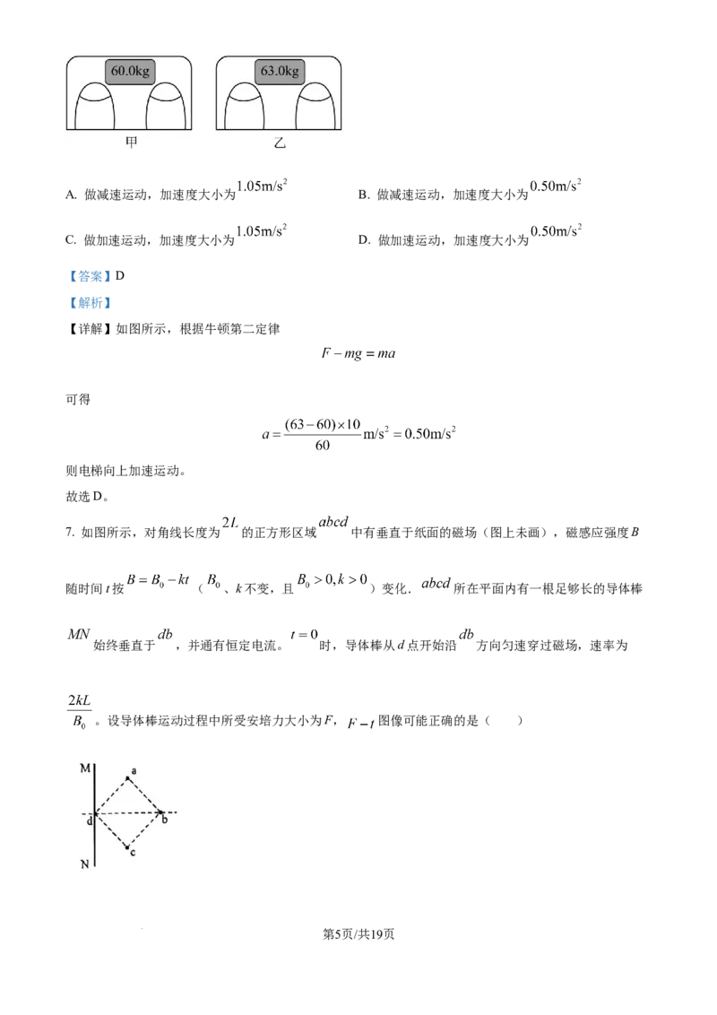 精品解析：云南省2025年普通高校招生适应性测试物理试卷（八省联考云南物理卷）（解析版）_2025年1月_❤2025年高考综合改革适应性演练（八省联考）(1)
