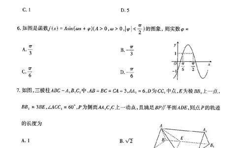 数学试卷高三2025~2026学年第一学期期中学业诊断_2025年11月_251119山西太原2025-2026学年第一学期高三年级期中学业诊断（全科）