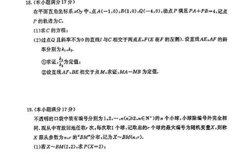 数学试题南京二模2025.05_2025年5月_250507江苏省南京市2025届高三年级第二次模拟考试