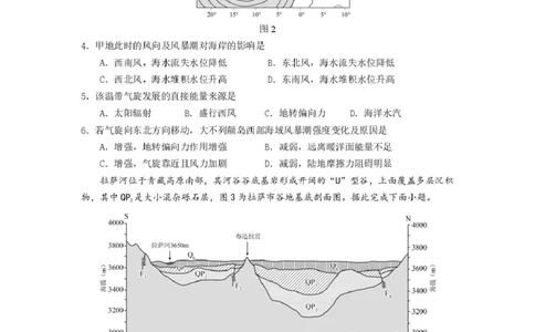 地理试卷（定）--26届高三8月学情调研高三8月地理试卷_2025年8月_250829江苏省南京市六校联合体2025-2026学年高三上学期8月学情调研测试（全科）
