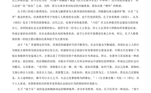 福建省漳州市2025届高三下学期第三次教学质量检测语文试卷（含答案）_2025年3月_250309漳州市2025届高三毕业班第三次教学质量检测（全科）