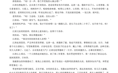 福建省漳州市2025届高三下学期第三次教学质量检测语文试卷（含答案）_2025年3月_250309漳州市2025届高三毕业班第三次教学质量检测（全科）