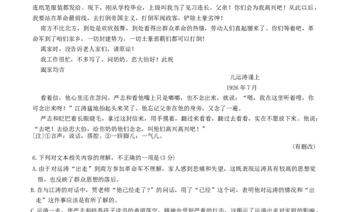 福建省漳州市2025届高三下学期第三次教学质量检测语文试卷（含答案）_2025年3月_250309漳州市2025届高三毕业班第三次教学质量检测（全科）