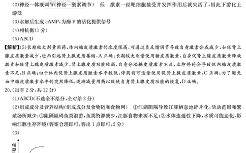 炎德&middot;英才大联考雅礼中学2025届模拟试卷（一）生物答案_2025年5月_250513湖南省炎德&middot;英才大联考雅礼中学2025届模拟试卷（一）（全科）