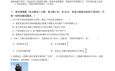 甘肃省西北师范大学附属中学2025届高三上学期一模诊断考试物理+答案_2025年1月_250107甘肃省西北师范大学附属中学2025届高三上学期一模诊断考试（全科）