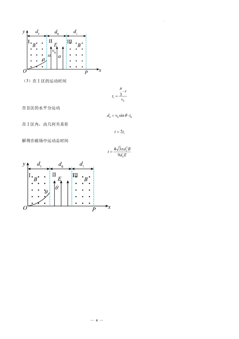 甘肃省西北师范大学附属中学2025届高三上学期一模诊断考试物理+答案_2025年1月_250107甘肃省西北师范大学附属中学2025届高三上学期一模诊断考试（全科）