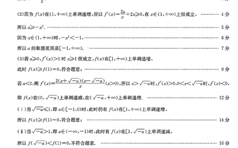 山西三晋卓越联盟2025-2026高三10月质量检测（26-X-028C）数学(B)答案_2025年10月_251017山西三晋卓越联盟2025-2026高三10月质量检测（26-X-028C）（全科）