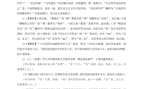语文答案_2025年10月_12026年试卷教辅资源等多个文件_251025贵州省遵义市2025-2026学年高三上学期第一次适应性考试（全科）