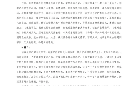 语文答案_2025年10月_12026年试卷教辅资源等多个文件_251025贵州省遵义市2025-2026学年高三上学期第一次适应性考试（全科）