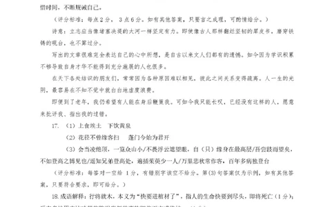 语文答案_2025年10月_12026年试卷教辅资源等多个文件_251025贵州省遵义市2025-2026学年高三上学期第一次适应性考试（全科）