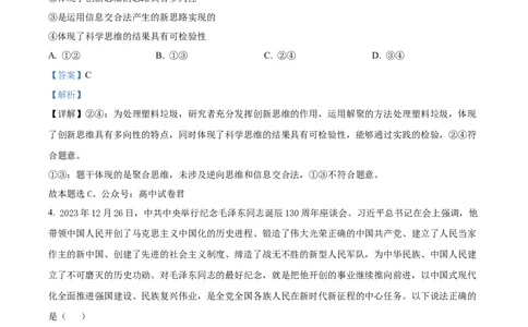 精品解析：广东省清远市第一中学2025-2026学年高三上学期10月期中考试政治试题（解析版）_2025年10月_251031广东省清远市第一中学2025-2026学年高三上学期10月期中