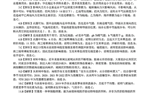 地理答案_2025年11月_251120江西省九校2025-2026学年高三上学期11月期中考试（全科）_江西省九校2025-2026学年高三上学期11月期中考试地理试卷（含答案）