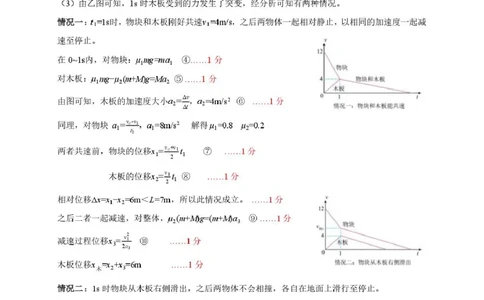 广东省六校联盟2026届高三年级第二次联考物理答案_2025年10月_251019广东省六校联盟2025-2026学年高三上学期第二次联考_广东省六校联考2026届高三上学期第二次联考物理试卷（含答案）