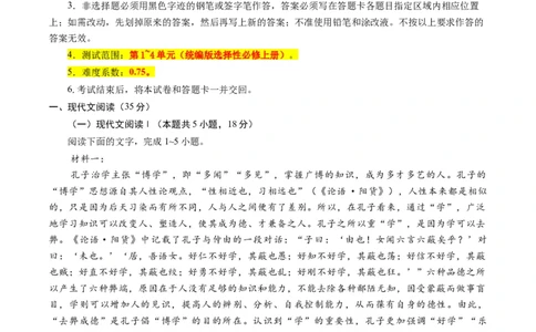 高二语文期中模拟卷01（全解全析）（新高考通用）(1)_1多考区联考_1014高二期中模拟卷（新高考通用）黄金卷：2024-2025学年高二上学期期中模拟考试