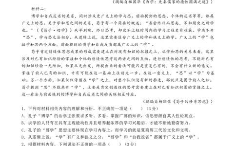 高二语文期中模拟卷01（全解全析）（新高考通用）(1)_1多考区联考_1014高二期中模拟卷（新高考通用）黄金卷：2024-2025学年高二上学期期中模拟考试