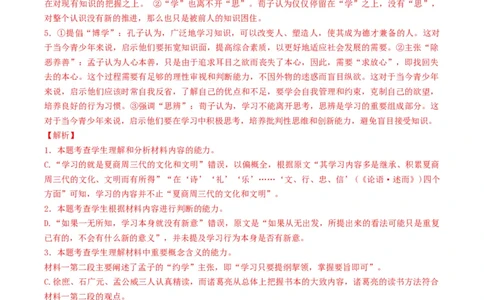 高二语文期中模拟卷01（全解全析）（新高考通用）(1)_1多考区联考_1014高二期中模拟卷（新高考通用）黄金卷：2024-2025学年高二上学期期中模拟考试