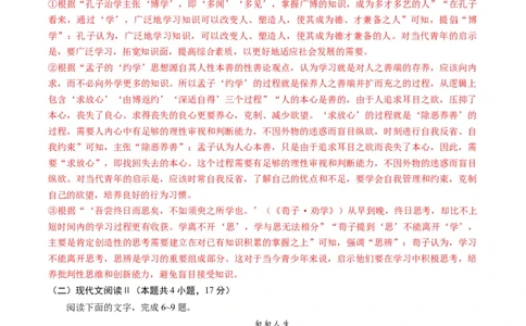 高二语文期中模拟卷01（全解全析）（新高考通用）(1)_1多考区联考_1014高二期中模拟卷（新高考通用）黄金卷：2024-2025学年高二上学期期中模拟考试