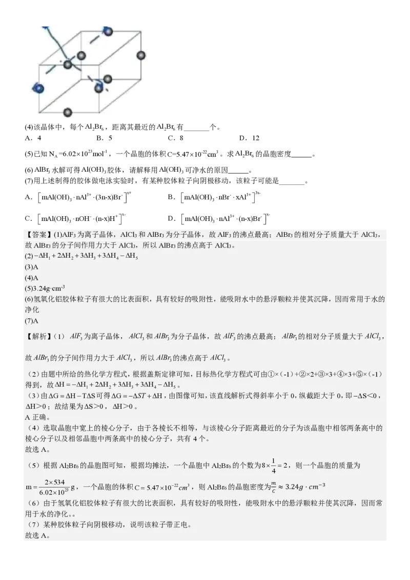 上海化学-答案-p_近10年高考真题汇编（必刷）_2024年高考真题_高考真题（截止6.29）_上海卷（5科）