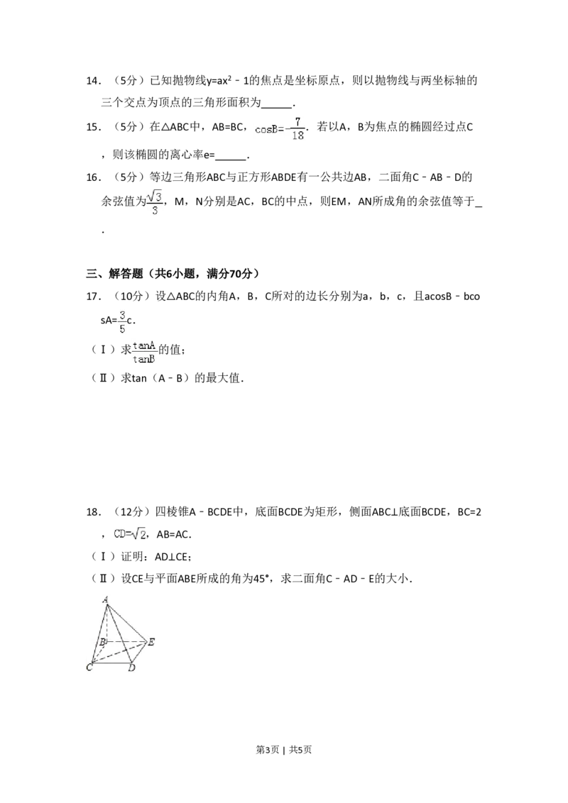 2008年高考数学试卷（理）（全国卷Ⅰ）（空白卷）_数学历年高考真题_新&middot;PDF版2008-2025&middot;高考数学真题_数学（按省份分类）2008-2025_2008-2025&middot;（广西）数学高考真题