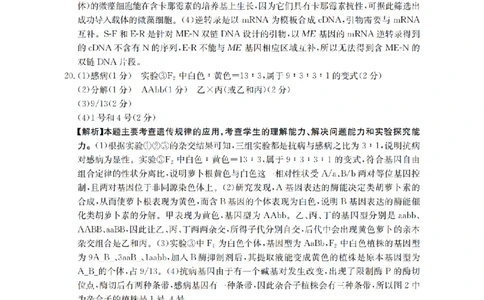 四川省金太阳2026届高三9月开学联考（26-10C）生物答案_2025年9月_250910金太阳&middot;四川省2026届高三9月开学联考（26-10C）（全科）