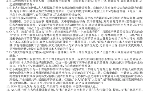 安徽省阜阳市太和中学2025-2026学年高三上学期10月月考语文答案_2025年10月_251027安徽省阜阳市太和中学2026届高三上学期10月月考（全科）