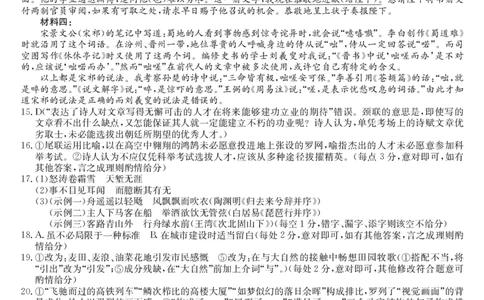 安徽省阜阳市太和中学2025-2026学年高三上学期10月月考语文答案_2025年10月_251027安徽省阜阳市太和中学2026届高三上学期10月月考（全科）