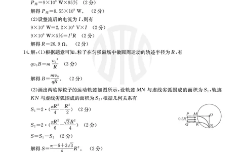 重庆市好教育联盟2025届高三2月联考（金太阳331C）物理答案_2025年3月_250307重庆市好教育联盟2025届高三2月联考（金太阳331C）（全科）